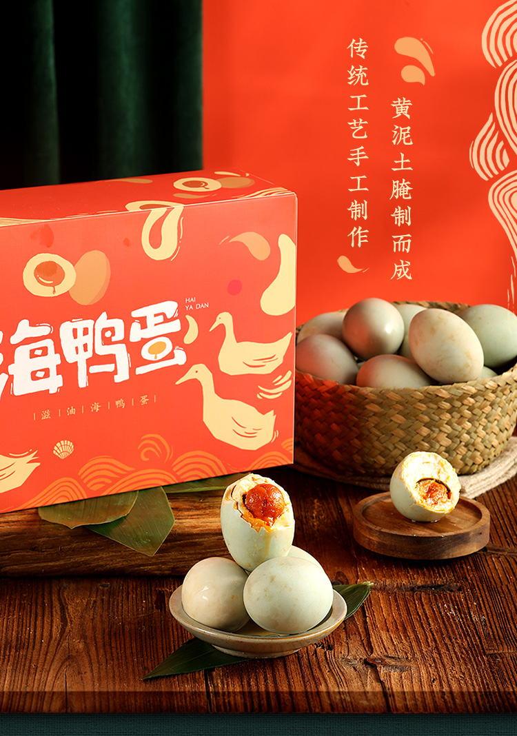 悠享时yotime端午传统礼品烤海鸭蛋礼盒红树林咸鸭蛋即食红心流油咸蛋