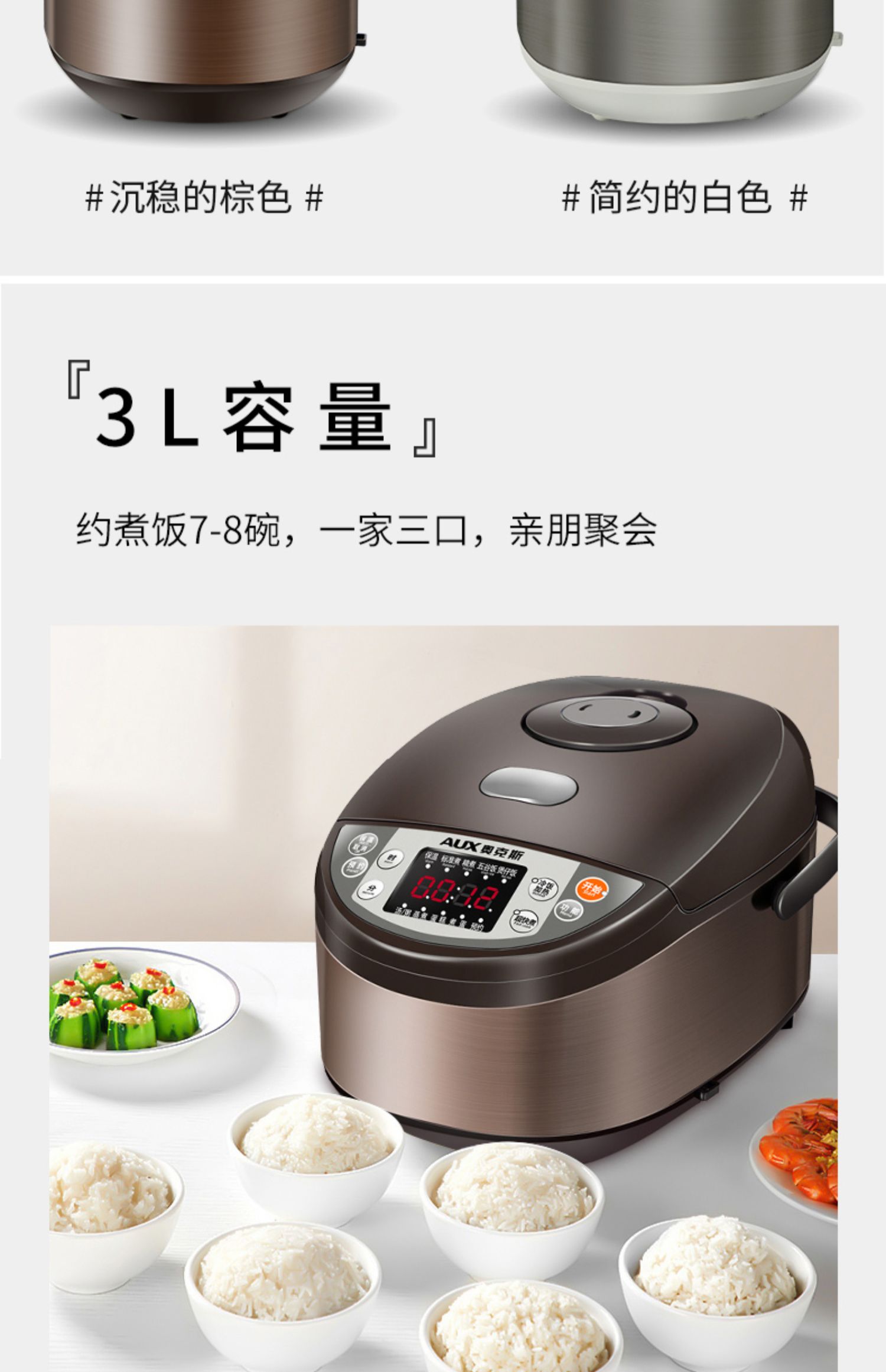 奥克斯(aux)电饭煲wfb-0305bm 奥克斯智能电饭煲家用多功能预约煮饭