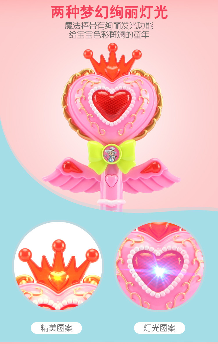 聪恩贝congenbei魔法棒巴拉拉小魔仙玩具吧巴啦啦的能量彩石宝盒吸色