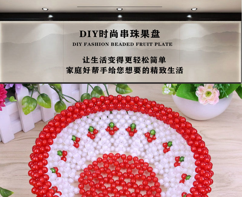 非成品需要自己制作 diy手工串珠材料包创意编织制作工艺饰品水果盘