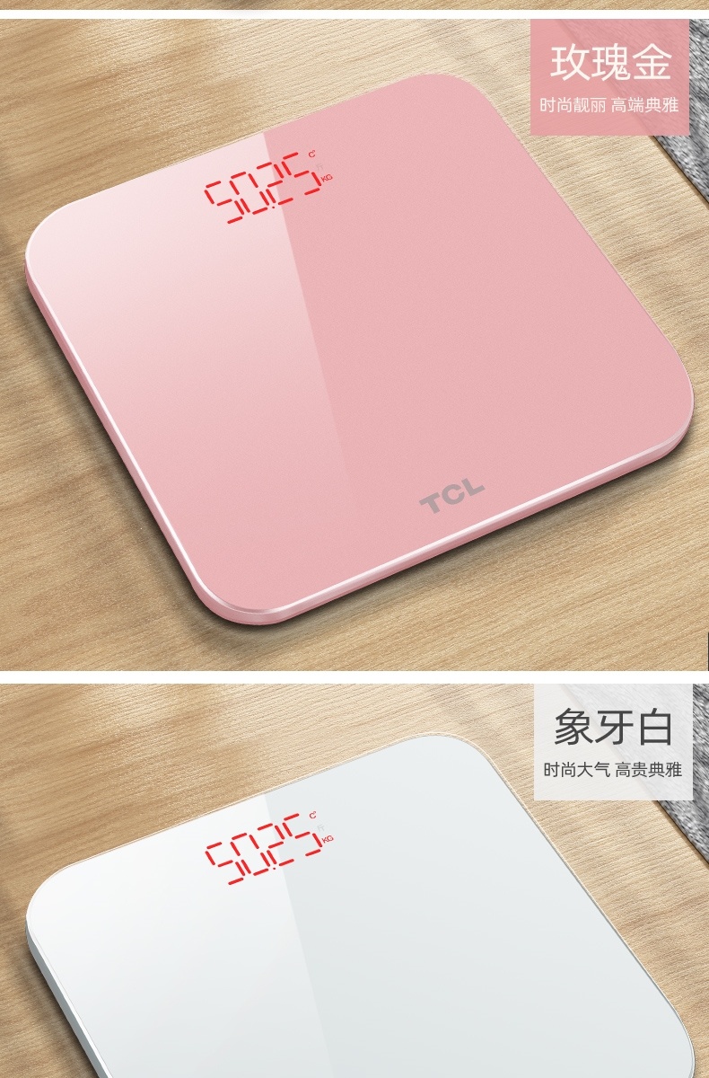 tcl体重秤电子称家用小型精准高精度测人体家庭耐用充电款称重计玉石