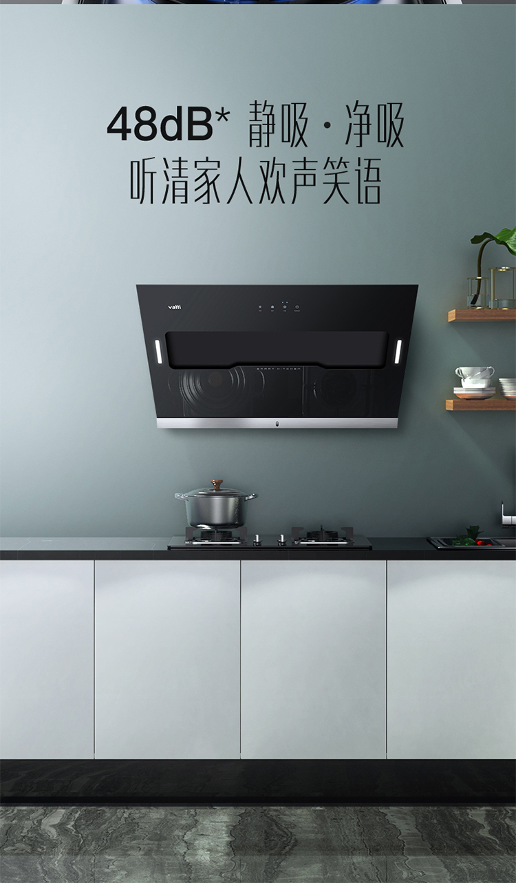 华帝vattii6j02侧吸式抽油烟机家用吸油烟机19立方大吸力深v叠吸深v叠