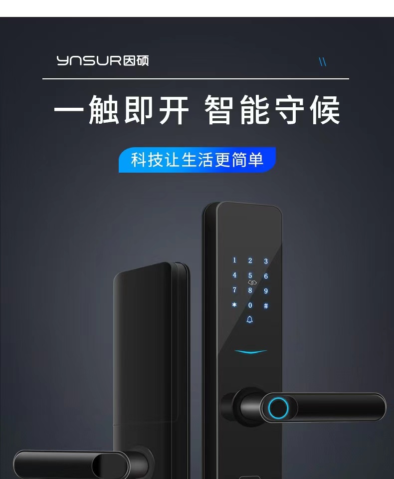 因硕p08指纹所智能锁家用防盗门电子锁大门密码锁入户门锁自行安装