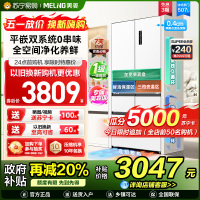 新品|美菱507升双系统超薄零嵌入法式五门冰箱 59.9cm薄1级家用大容量电冰箱消费补贴BCD-507WPU9CZX白