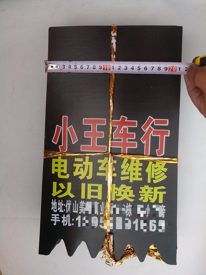 适用定制电动车广告后挡泥皮挡水皮挡泥板彩色100张起定做 100张