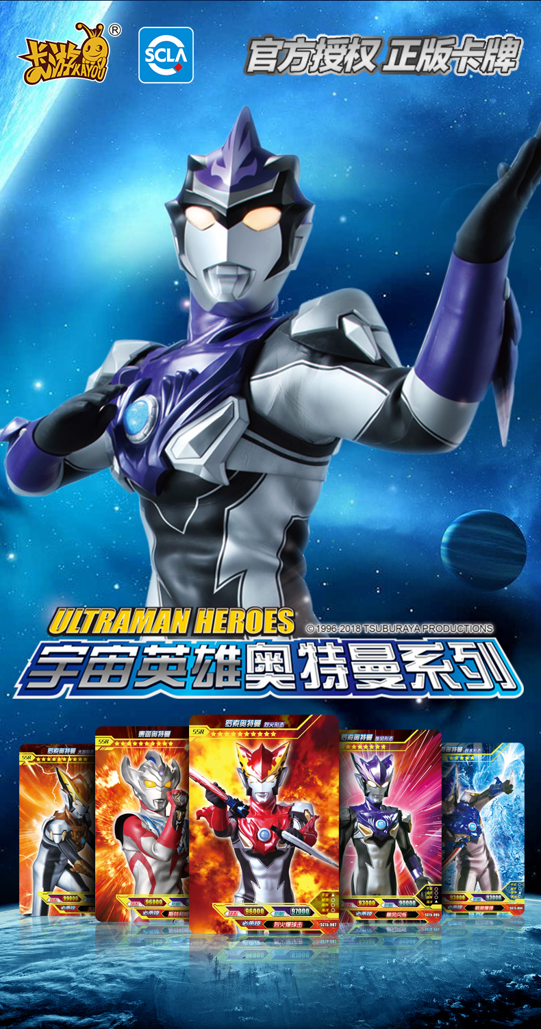 正版奥特曼卡片经典普闪版卡游第26弹卡牌男孩玩具全套收藏册套装普闪