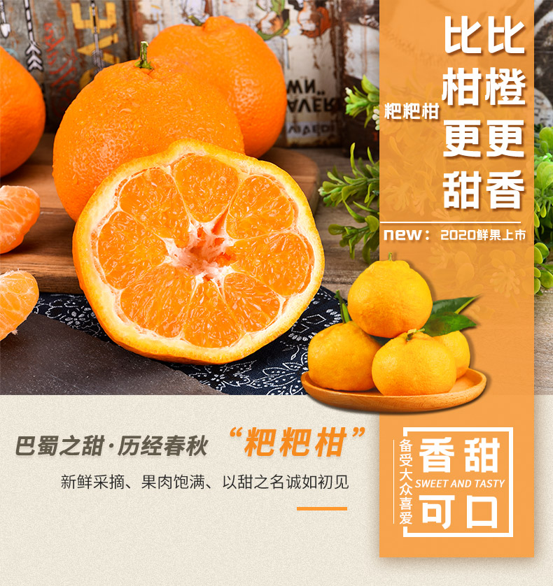 春见粑粑柑好吃还是橙子好吃呀视频讲解(春见粑粑柑有籽吗)