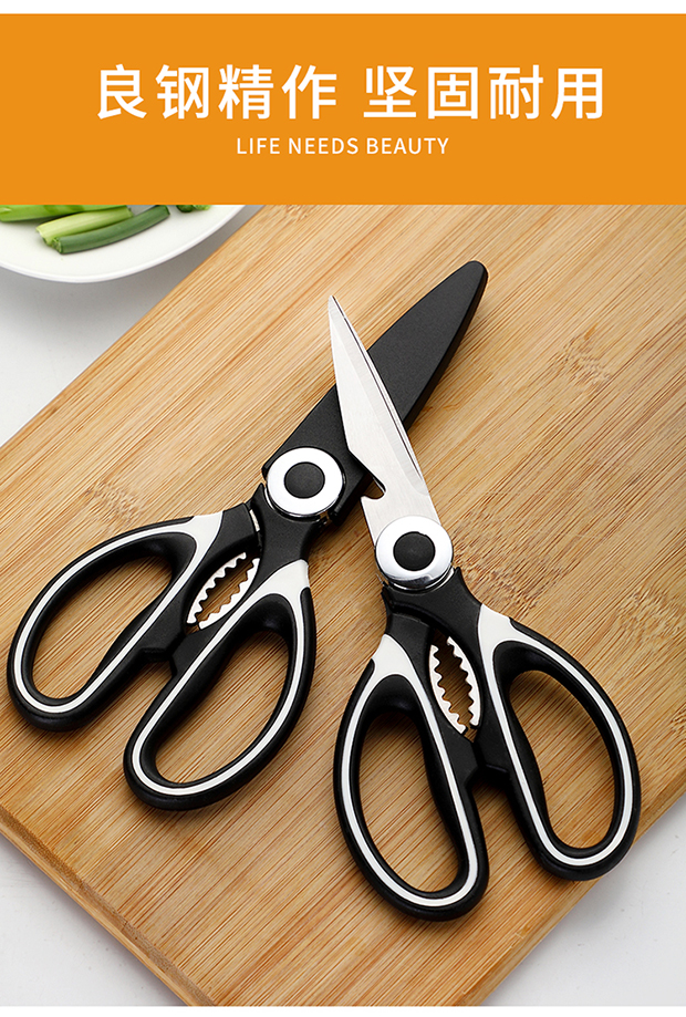 haoyangdao多功能厨房剪刀大号家用不锈钢强力大剪子杀鱼专用剪鸡骨
