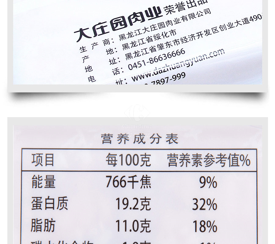 大庄园肥羊肉片1000g