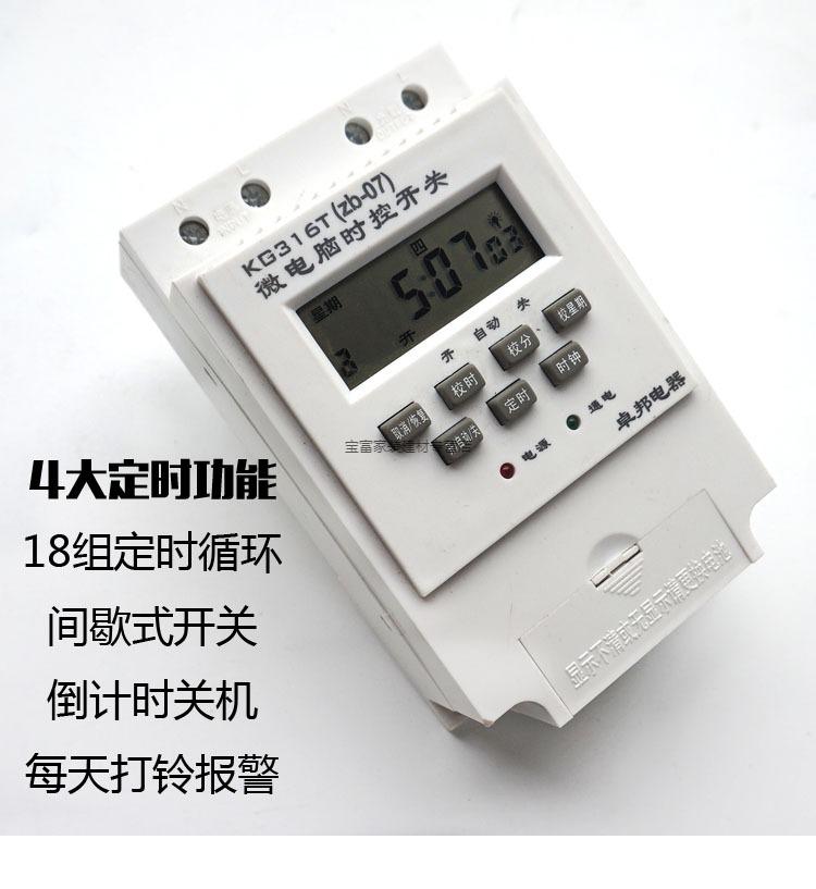 定做30a大功率变压器型定时器时控间歇开关led灯屏水泵增氧电机