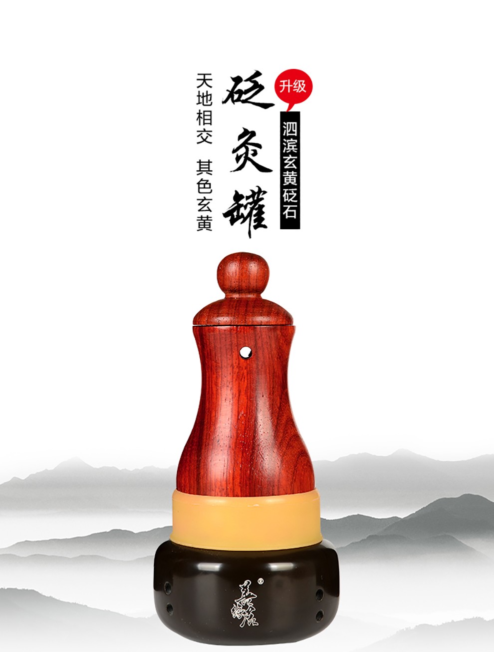 艾灸罐砭石通阳罐艾灸盒拔火罐无