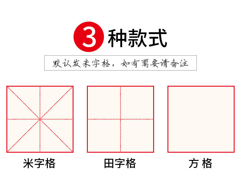 蘇寧精選加厚護眼米字格田字格方格練字本硬筆書法紙小學生鋼筆書法