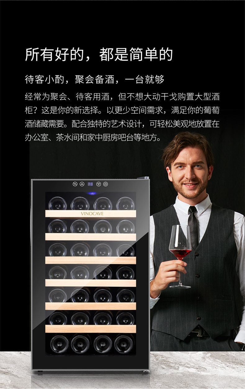 维诺卡夫 (vinocave) sc-28a风冷电子恒温红酒柜 小型家用酒柜 镜面