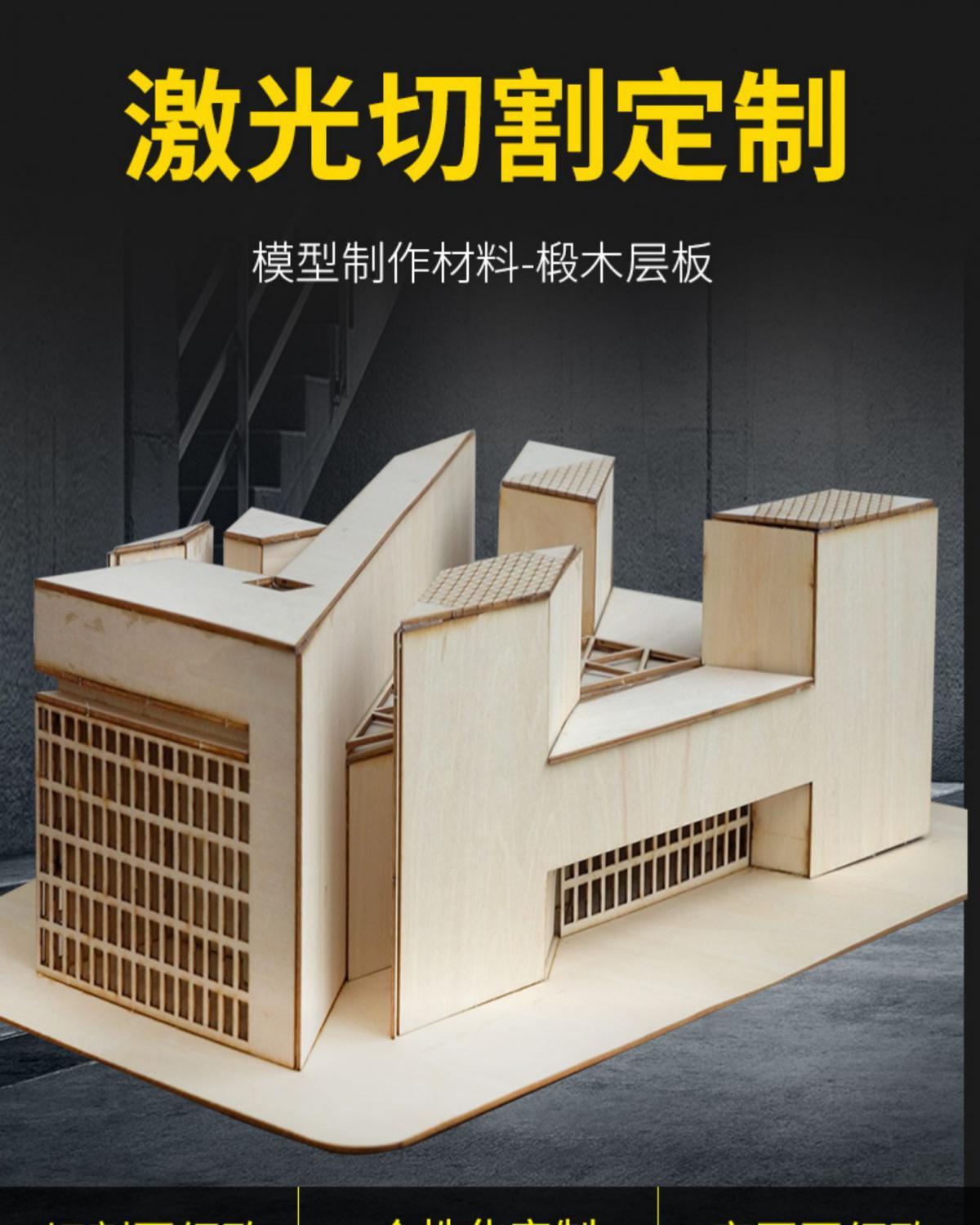 建筑模型材料木板材料diy手工船模烙画薄木板材合成板片椴木层板 长x