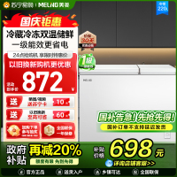 美菱(MELNG)220升卧式双温冰柜 家用商用小冰柜冷藏冷冻双温冷柜 节能低噪卧式冰箱柜苏自营 支持以旧换新