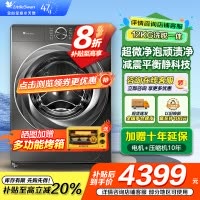 小天鹅小乌梅2.0洗衣机滚筒全自动12KG 超微净泡水魔方智能投放1.1TG120S83PRO家电国家政府补贴