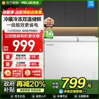 美菱(MELNG)220升卧式双温冰柜 家用商用小冰柜冷藏冷冻双温冷柜 节能低噪卧式冰箱柜苏自营 支持以旧换新