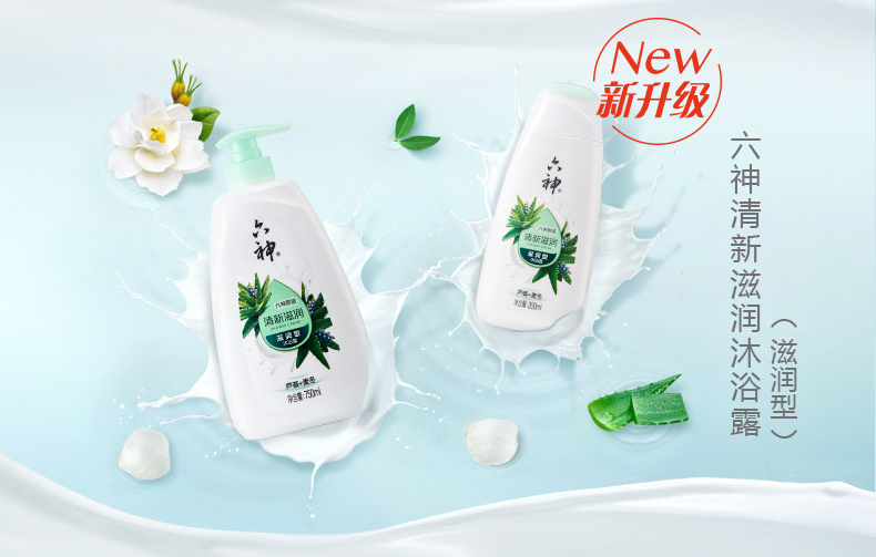 六神芦荟清新滋润沐浴露750ml*2瓶成人男女学生补水家庭装