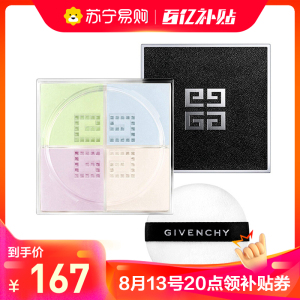 [开学礼物]纪梵希(GIVENCHY) 明星四宫格四色散粉1号色12g