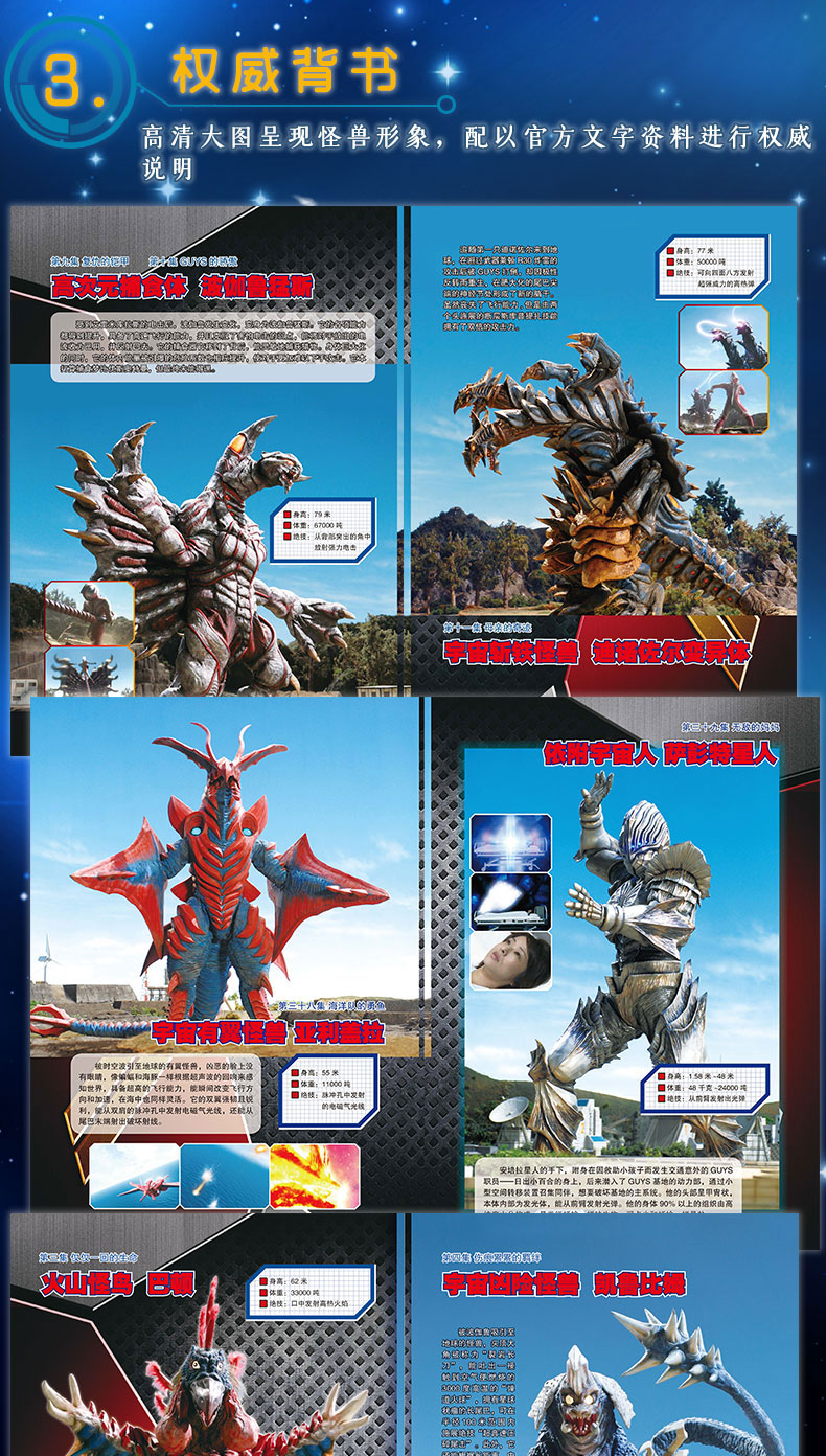 英雄奥特曼系列怪兽大全儿童绘本712岁画册勇敢男孩爱看的英雄故事高