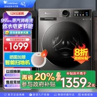 [政府补贴]小天鹅 12KG全自动滚筒洗衣机大容量 蒸汽消毒洗空气洗1.10洗净比 以旧换新 TG120V098WDT