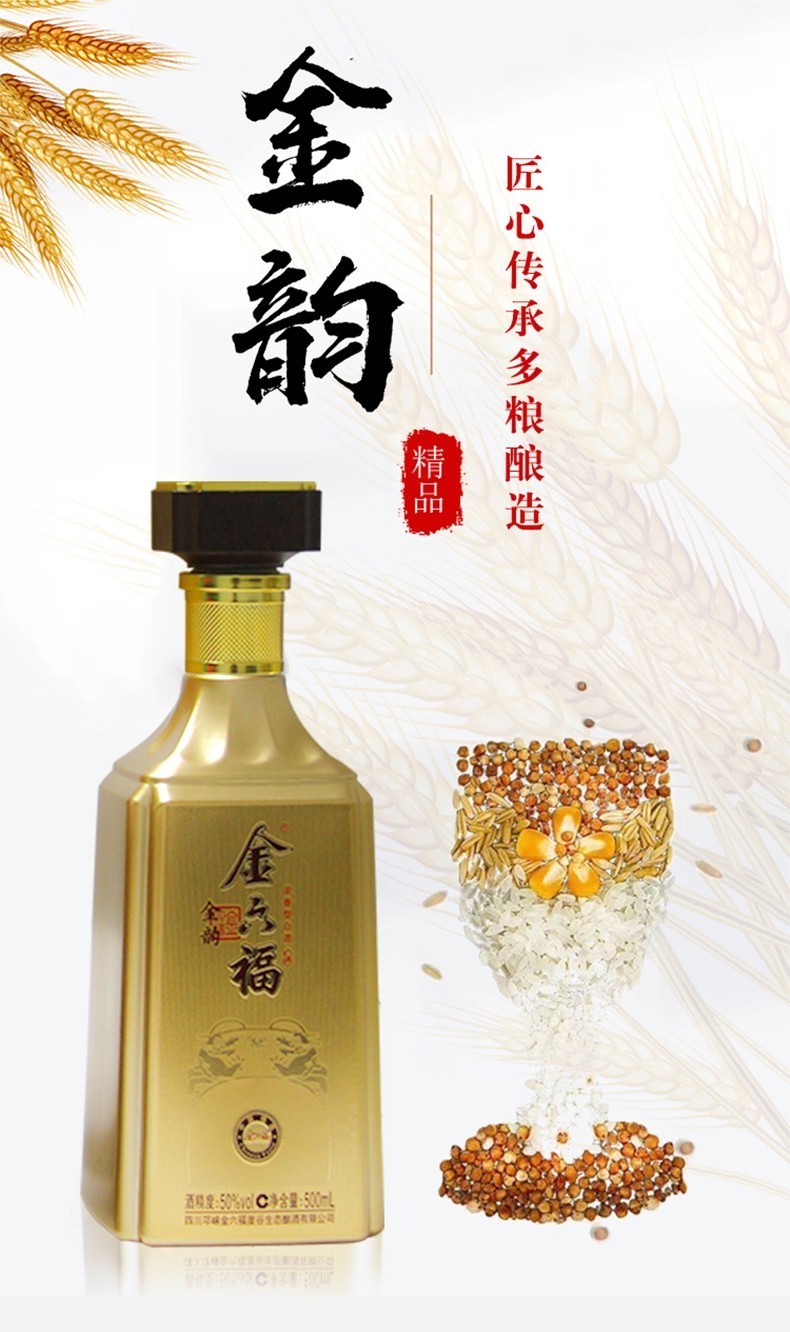 8度白酒 送礼聚会宴请送礼自饮粮食酒 金韵 500ml*2 双支礼盒装【价格
