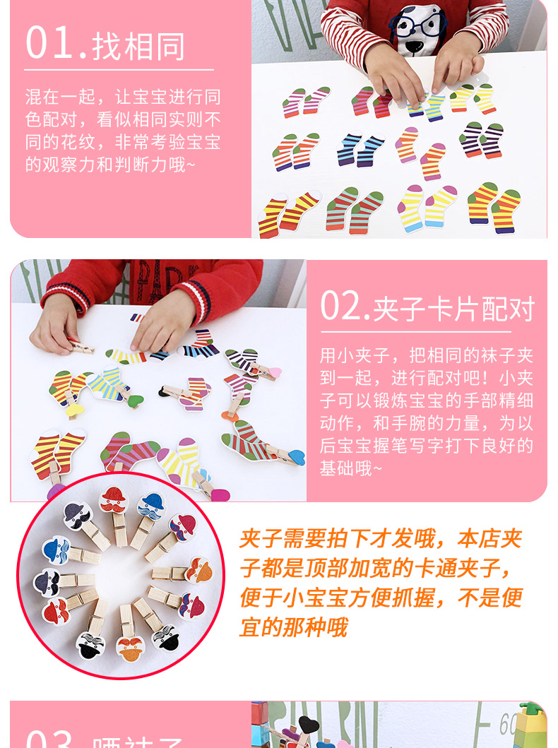 《diy袜子配对游戏安静书成品材料包专注力早教卡片儿童宝twybfrebslr