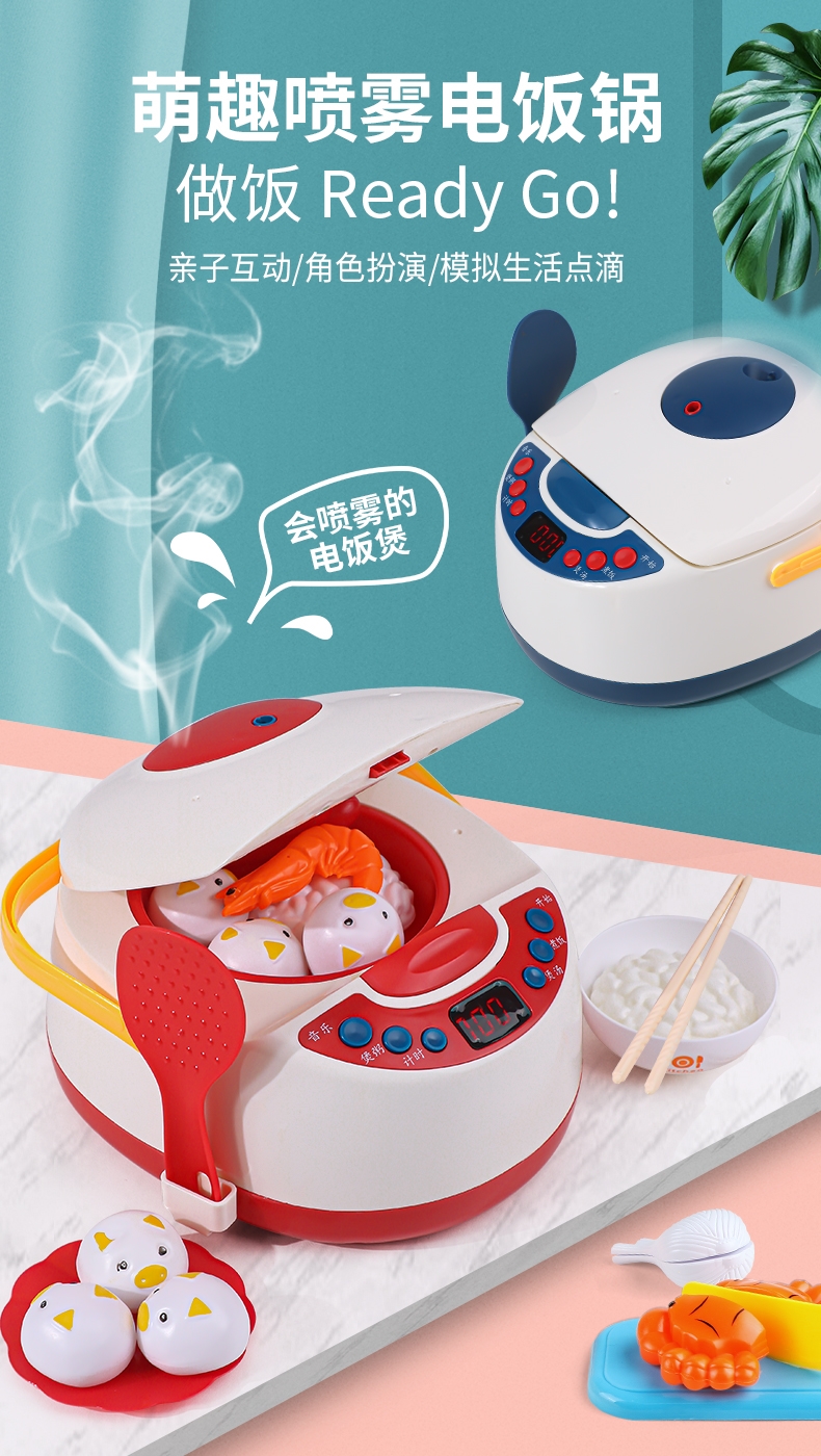 魅扣过家家玩具353 儿童电饭煲厨房玩具套装魅扣男女孩烧煮做饭仿真