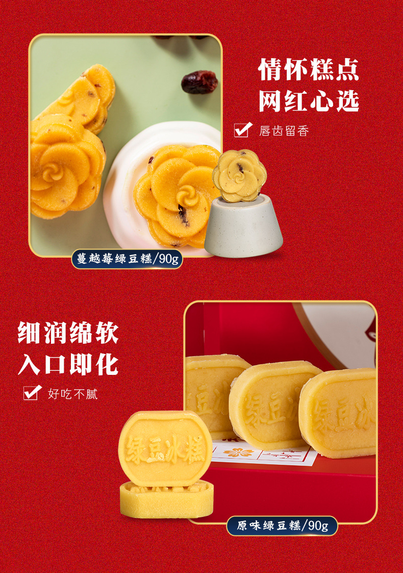 真真老老八宝聚福礼盒1070g绿豆糕定胜糕蛋黄酥春节礼盒大礼包