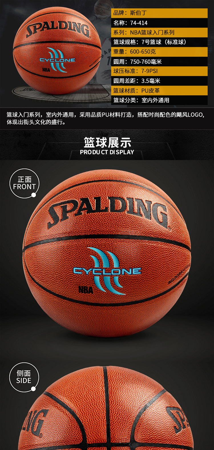 spalding斯伯丁七号篮球74-414y/76-884y cyclone涂鸦系列pu材质防滑