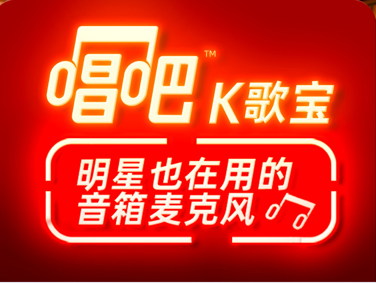 唱吧k歌宝小巨蛋音箱麦克风g3黑金色无线蓝牙双人合唱多种音效家庭ktv