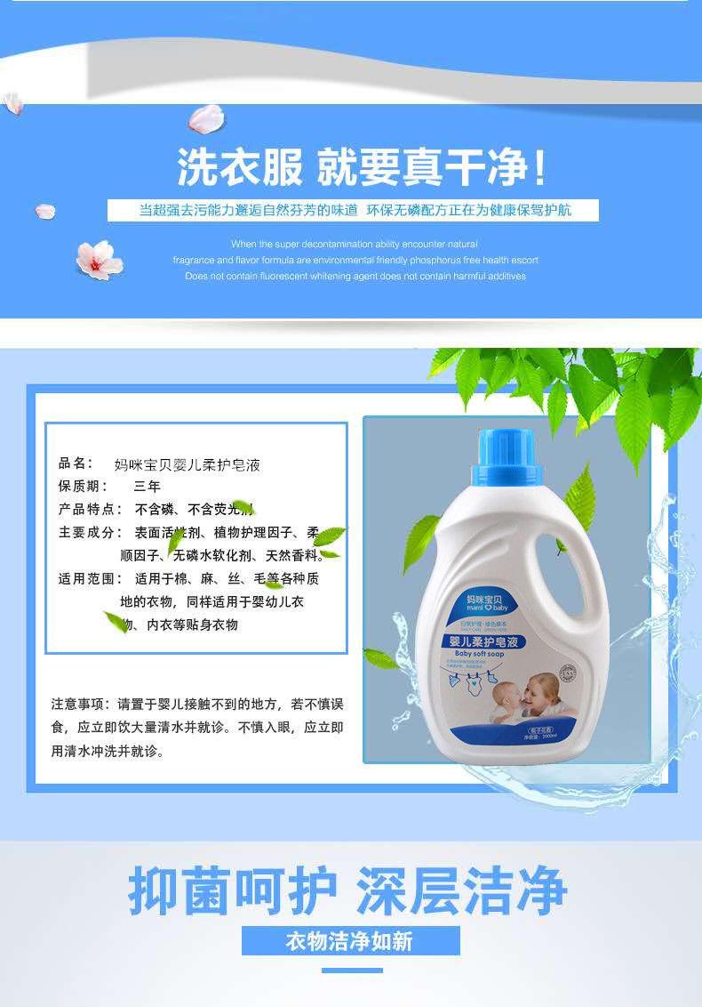 新款妈咪宝洗衣液皂液婴幼儿宝宝小孩儿童抑菌留香整箱6桶赠2袋 3桶装