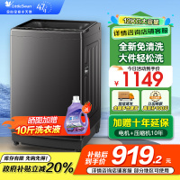 小天鹅(LittleSwan)波轮洗衣机全自动 深层除螨一键智洗12公斤大容量全家衣物一桶洗一级能效TB12-1809T