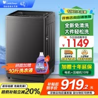 小天鹅(LittleSwan)波轮洗衣机全自动 深层除螨一键智洗12公斤大容量全家衣物一桶洗一级能效TB12-1809T
