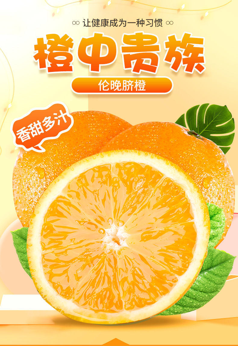 靓果汇新鲜伦晚脐橙3斤小果尝鲜装新鲜水果酸甜多汁
