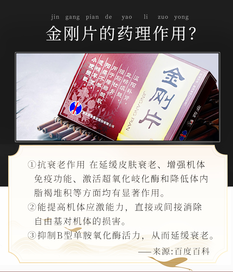 修正金刚片097g72片盒