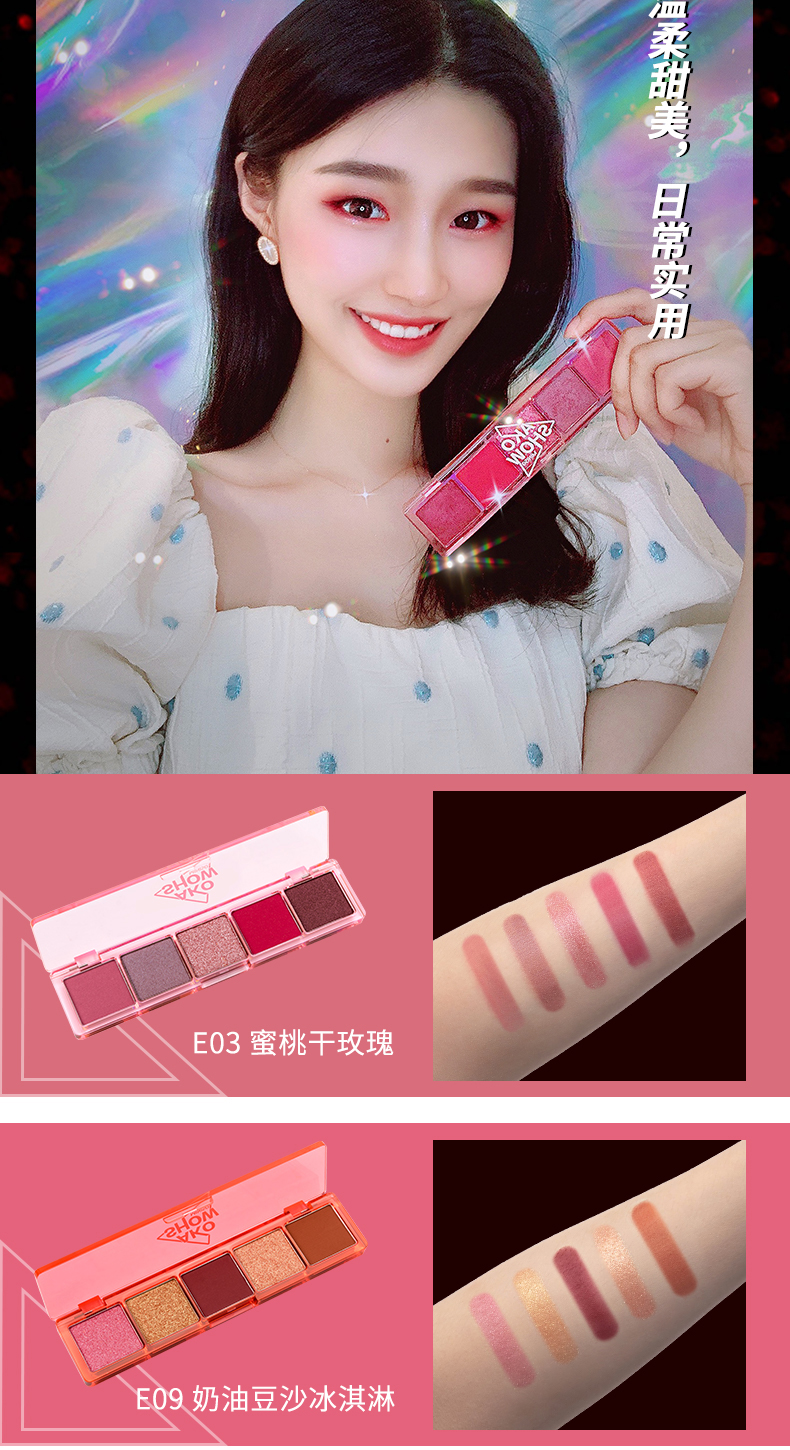 miniso名创优品爱刻秀系列极光之虹五色眼影盘易上色快干时髦