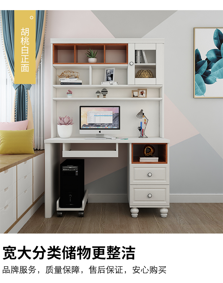 逸家伴侣书桌简约现代家用学生写字台书架书柜一体电脑桌组合卧室办公