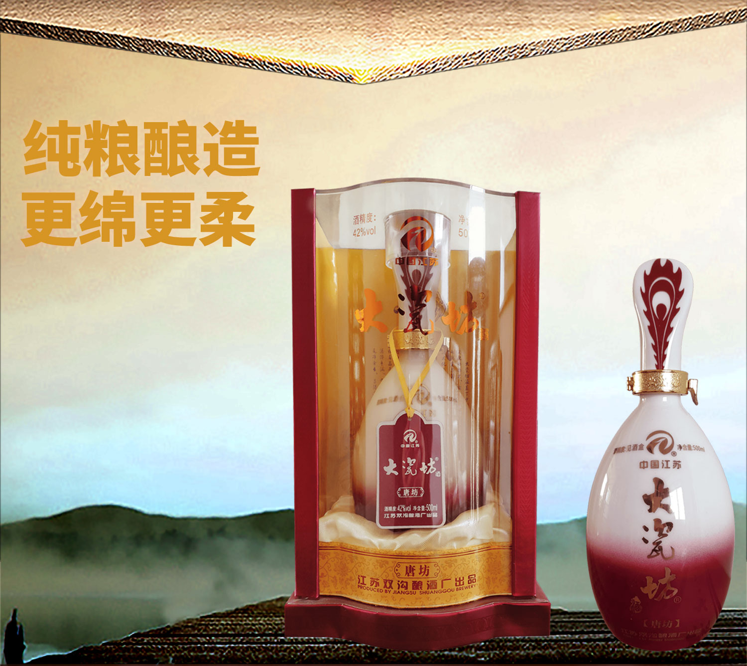 42vol大瓷坊酒唐坊500ml16整箱装浓香型白酒