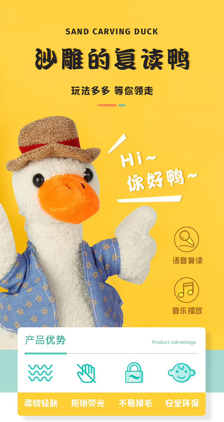 抖音同款网红鸭子复读机可对话学说话加油鸭怼人鸭正版沙雕复读鸭儿童