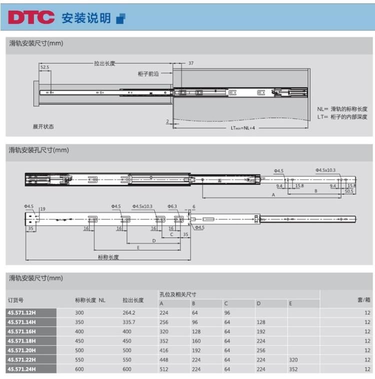 《dtc东泰阻尼三节轨 橱柜阻尼抽屉滑轨 黑色轨道 静音衣柜抽轨 黑色