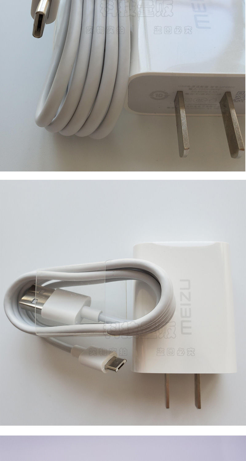 魅族pro6/7/plus线1条装 魅族魅蓝note6原装充电器note5/8/9闪充头5s