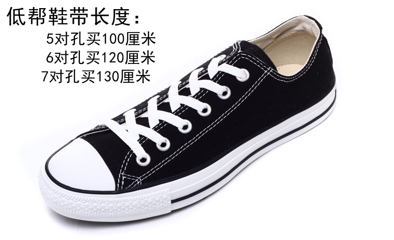 适配匡威1970s鞋带原装正品帆布鞋高低帮休闲男女白黑色常青款扁