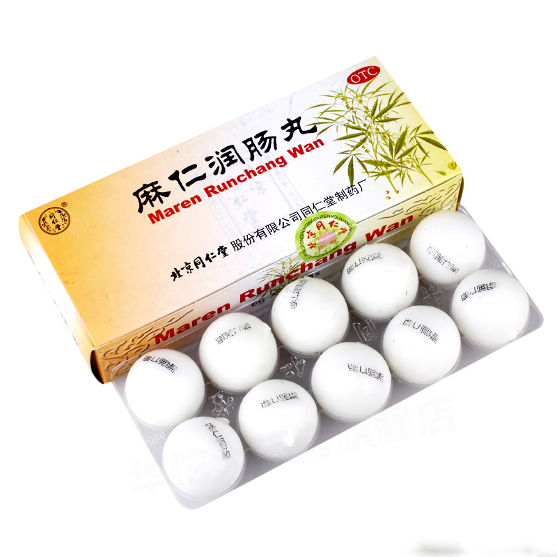 同仁堂麻仁润肠丸6g10丸肠胃积热胸腹胀满大便秘结