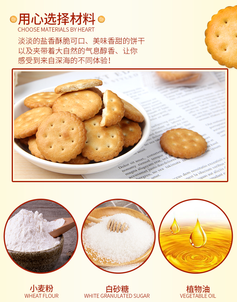 减10元网红推荐坂崎町日式小圆饼罐装280g日本天日海盐饼干咸味韧性