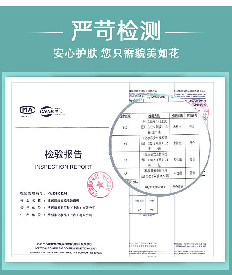 艾芭薇erbaviva男生清爽控油洁面乳爽肤水乳液润肤霜隔离乳粉肤色发带
