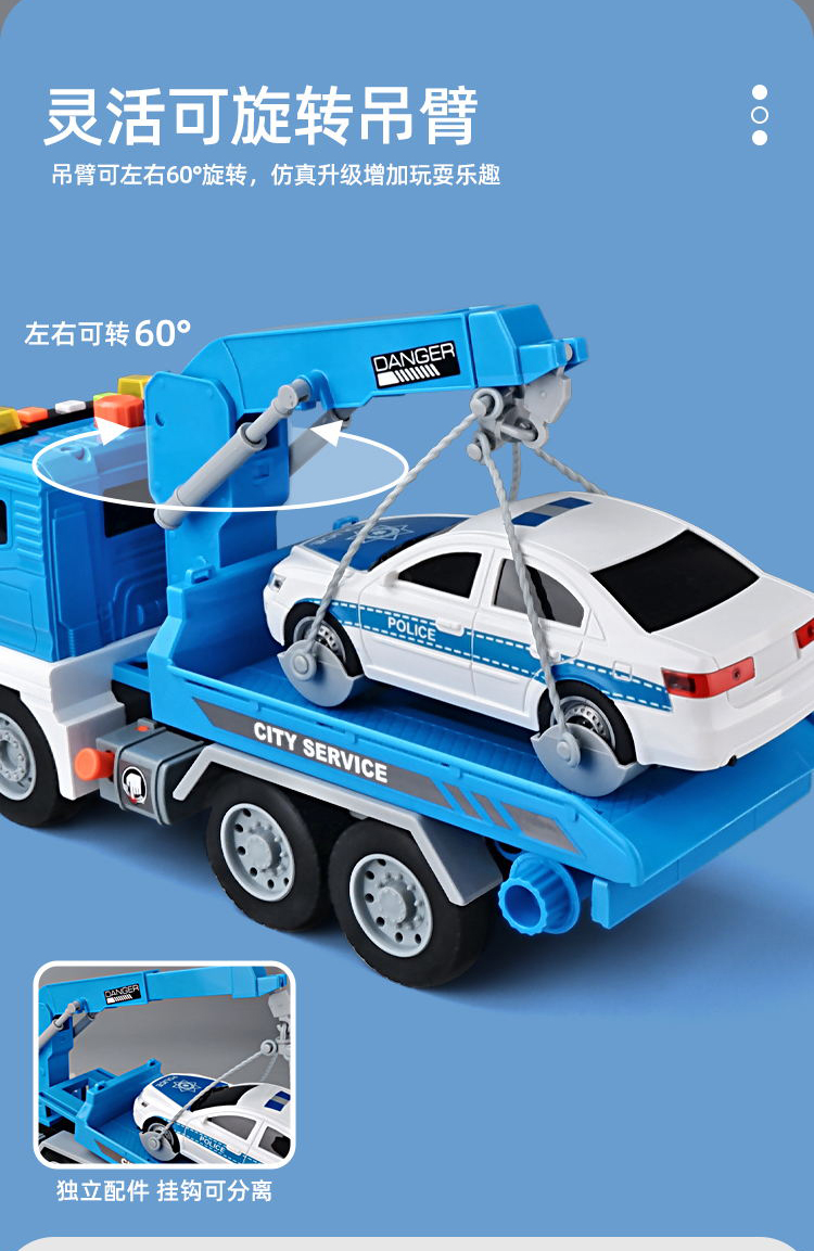 超大号儿童平板拖车运输车道路清障车救援车工程车吊车男孩玩具车真