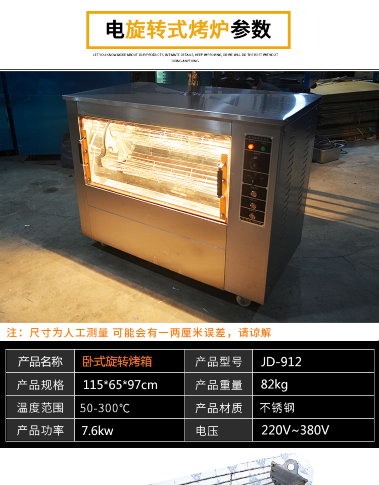 网红烤鸡架电烤箱(圆形开关)