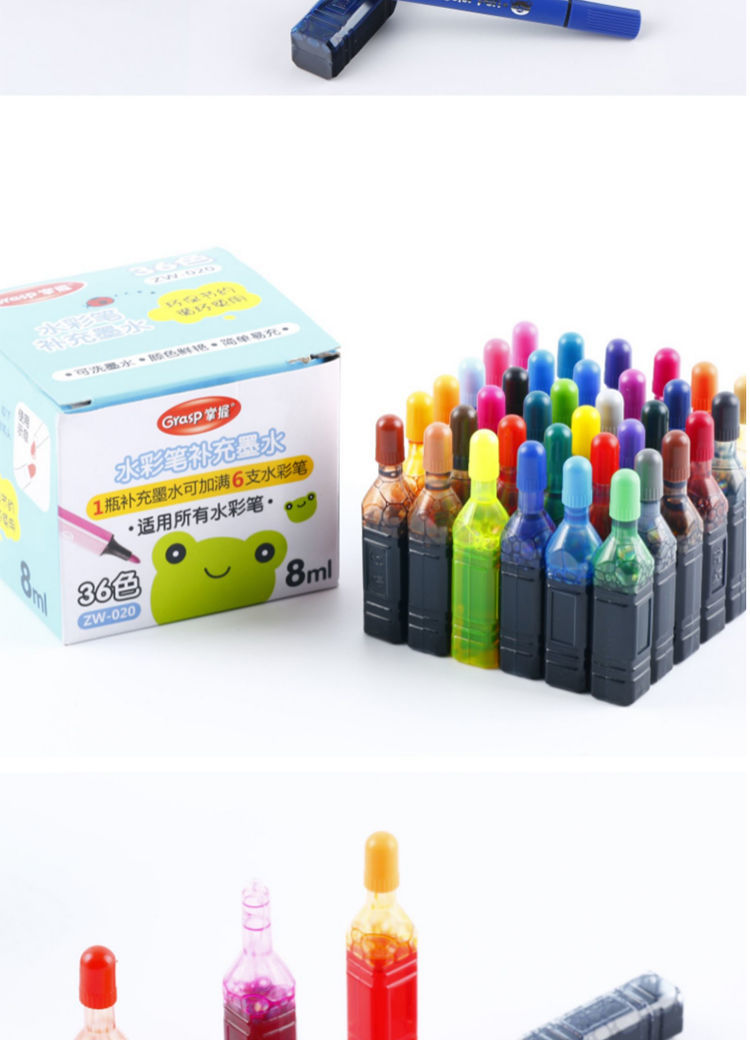 《水彩笔补充液儿童可水洗水彩笔水24色彩笔彩色墨水填充液水彩颜料