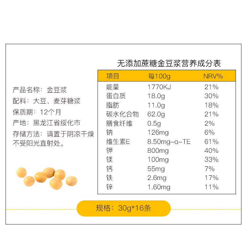 豆本豆豆漿/豆奶粉 龍王豆漿粉非轉基因原味豆漿粉